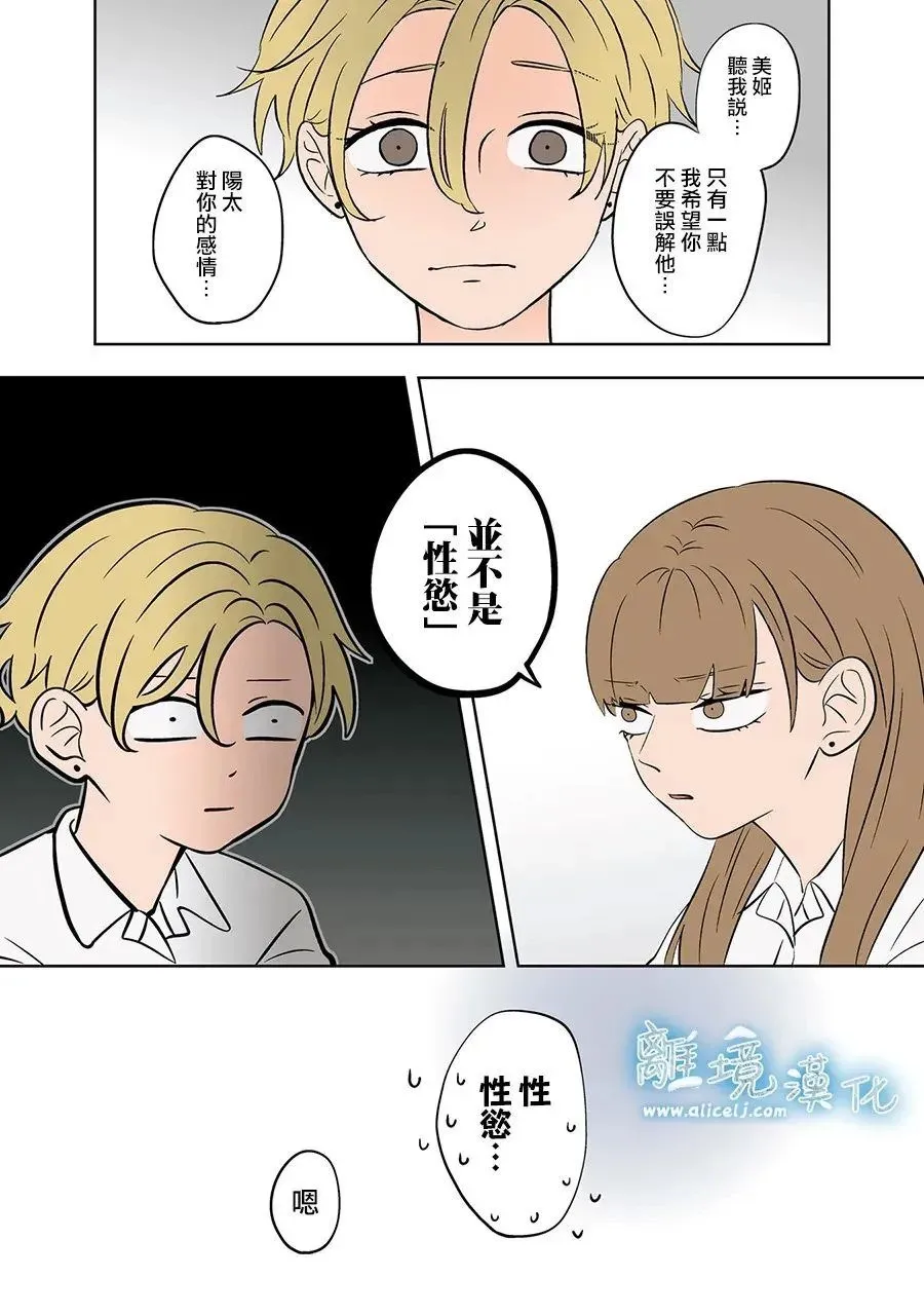 第75话 第20页