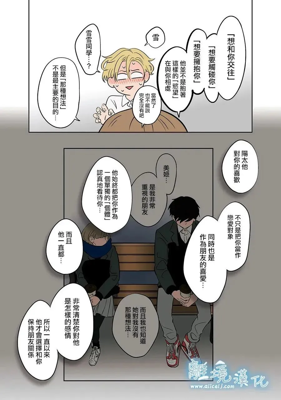 第75话 第21页