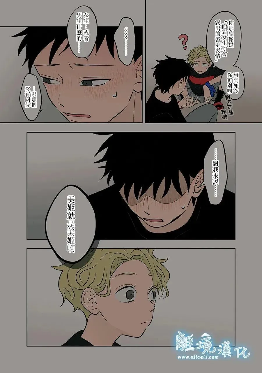 第75话 第23页