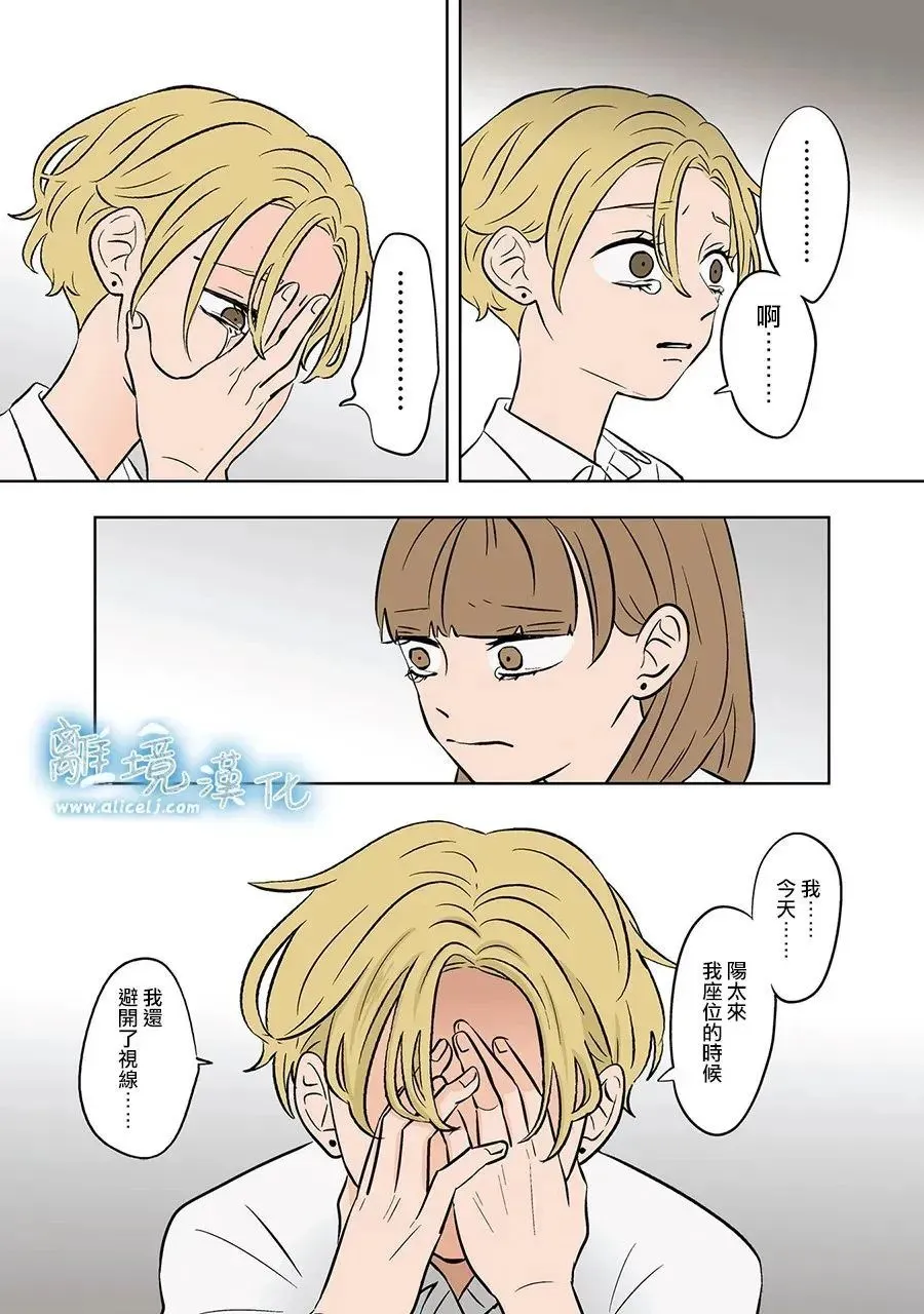 第75话 第24页