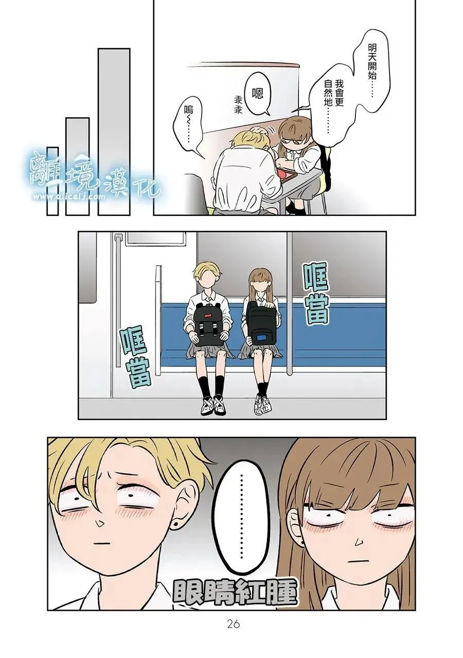 第75话 第25页