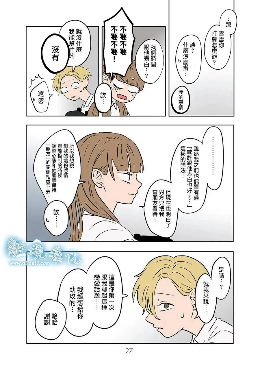 第75话 第26页