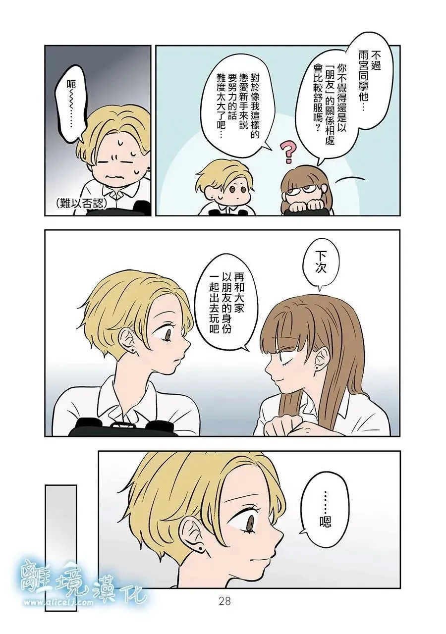 第75话 第27页