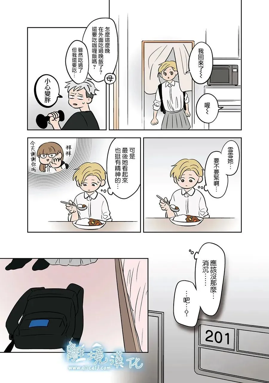 第75话 第28页