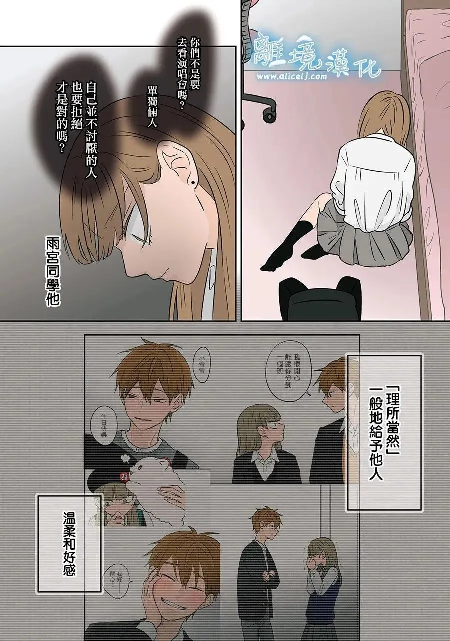 第75话 第29页