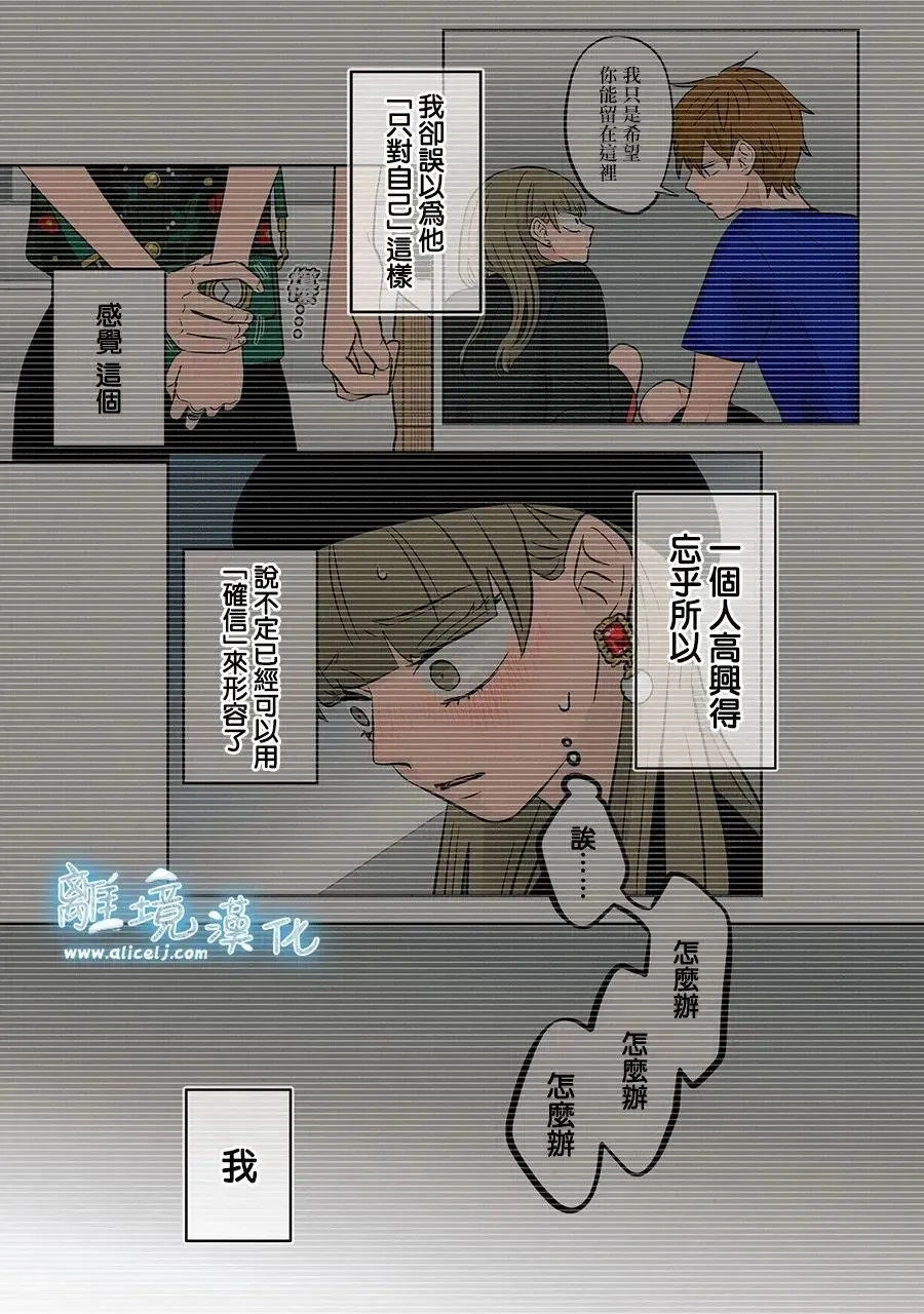 第75话 第30页