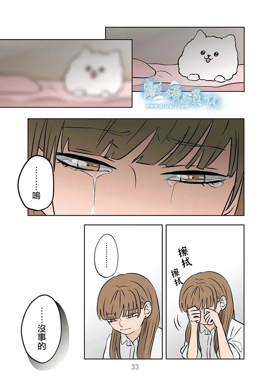 第75话 第32页