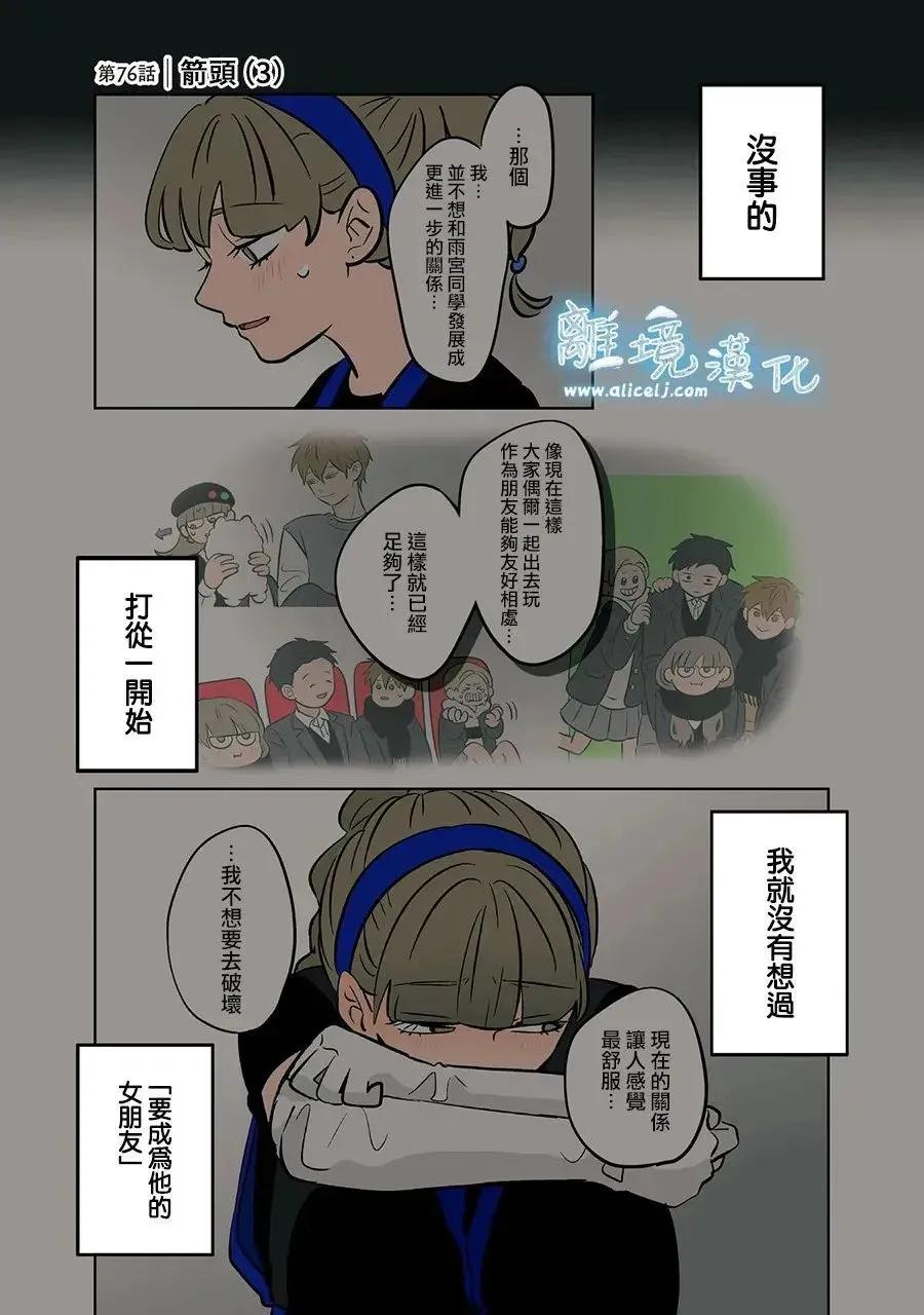 第75话 第34页