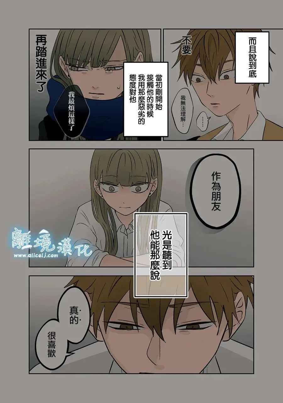 第76话 第2页