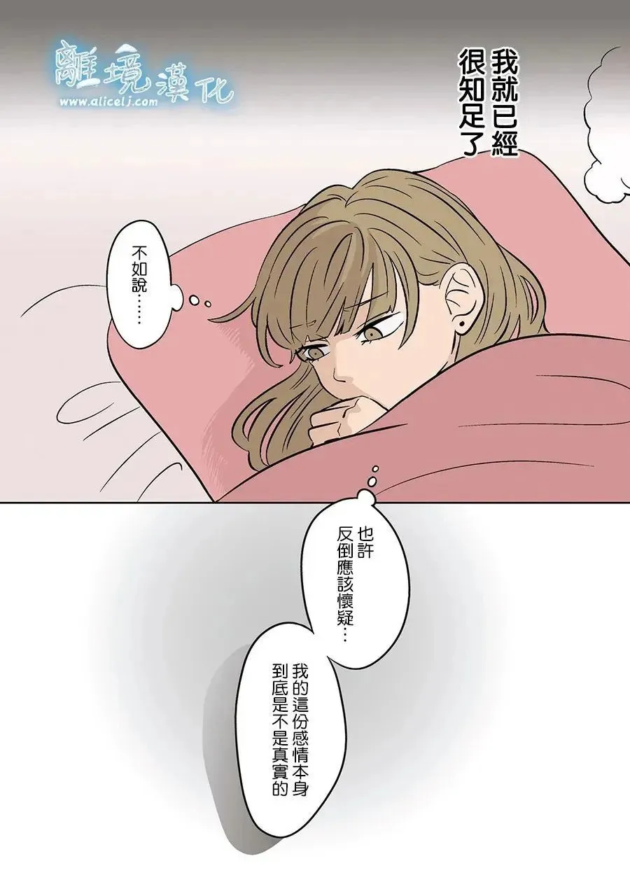 第76话 第3页