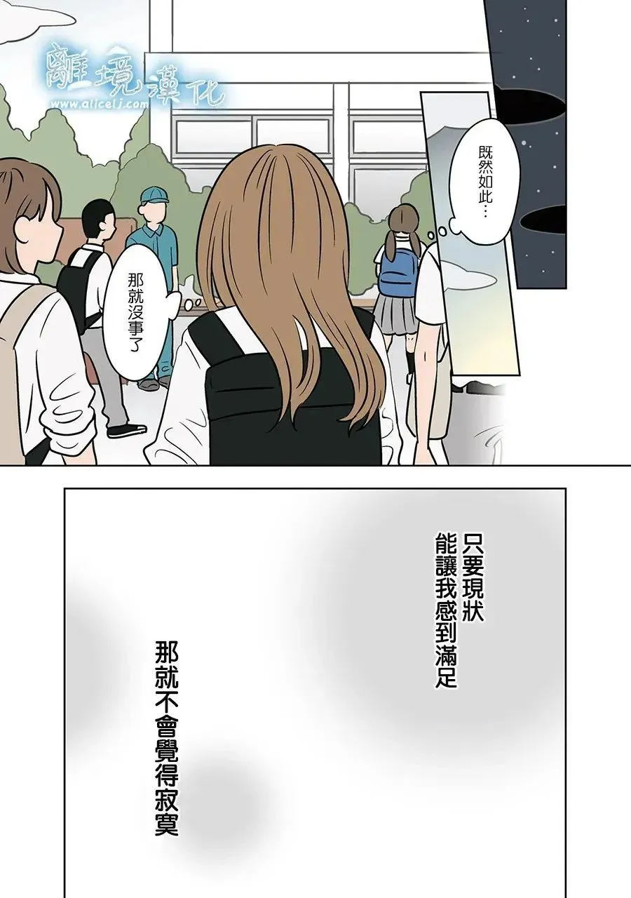 第76话 第5页