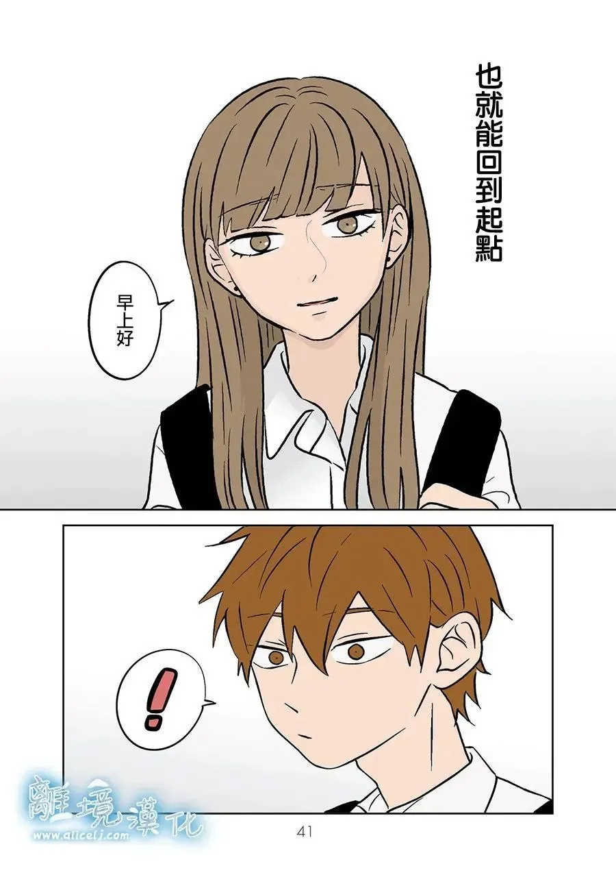 第76话 第7页