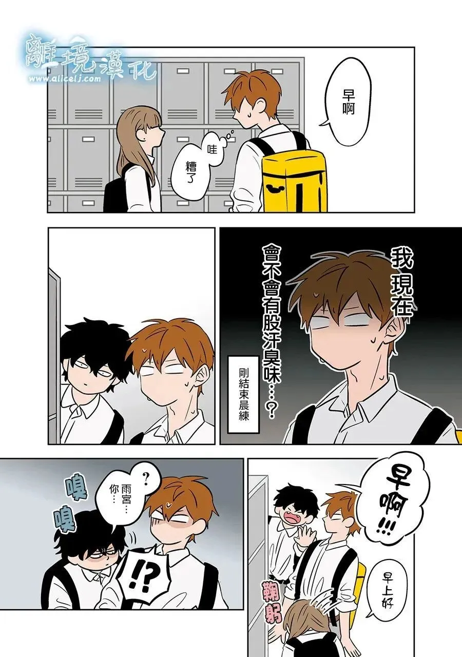 第76话 第8页