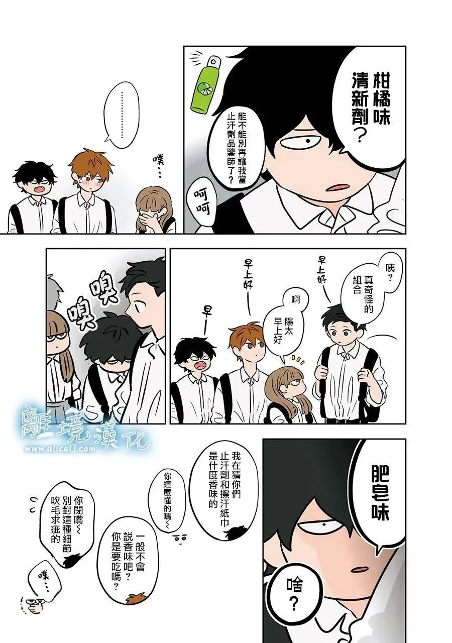 第76话 第9页