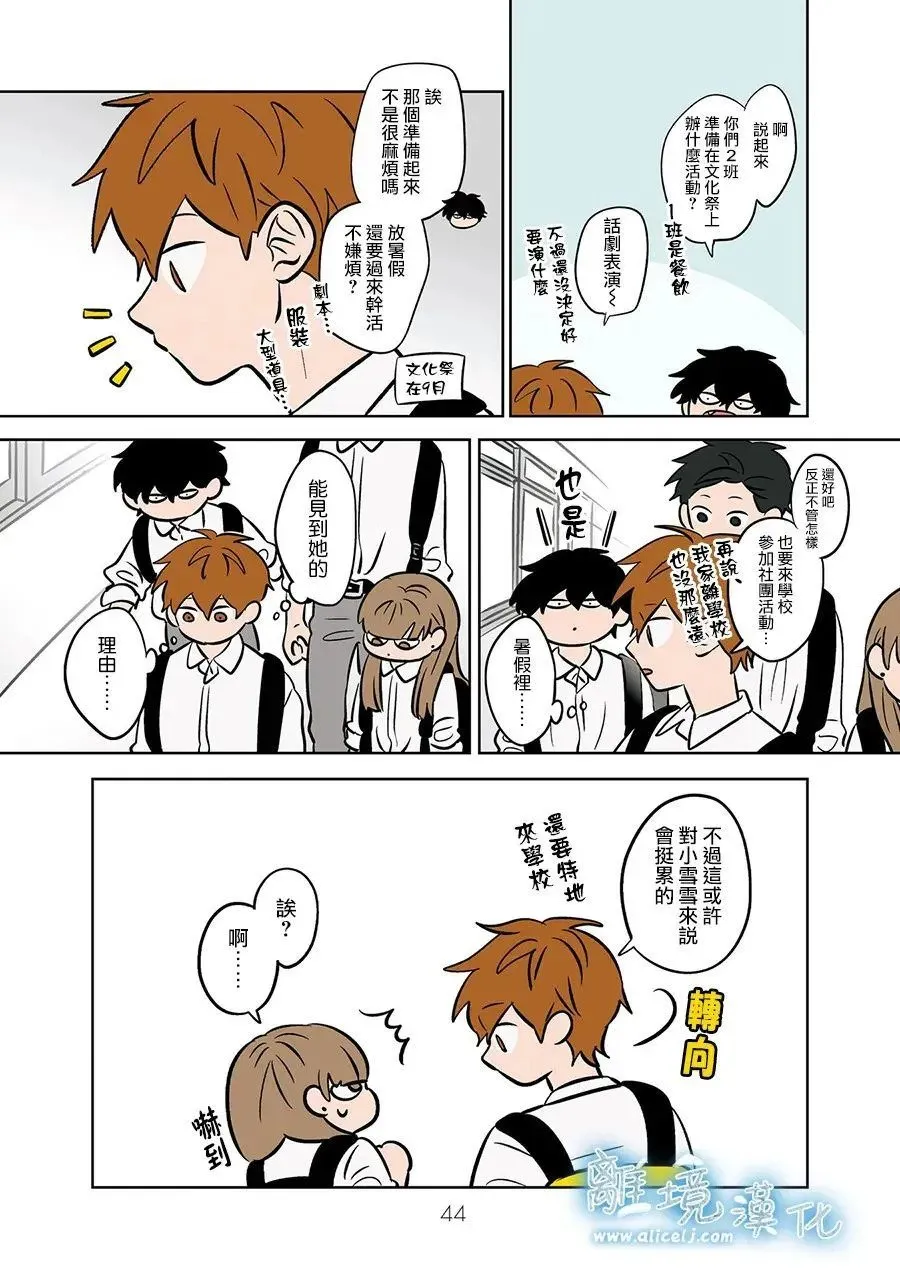 第76话 第10页