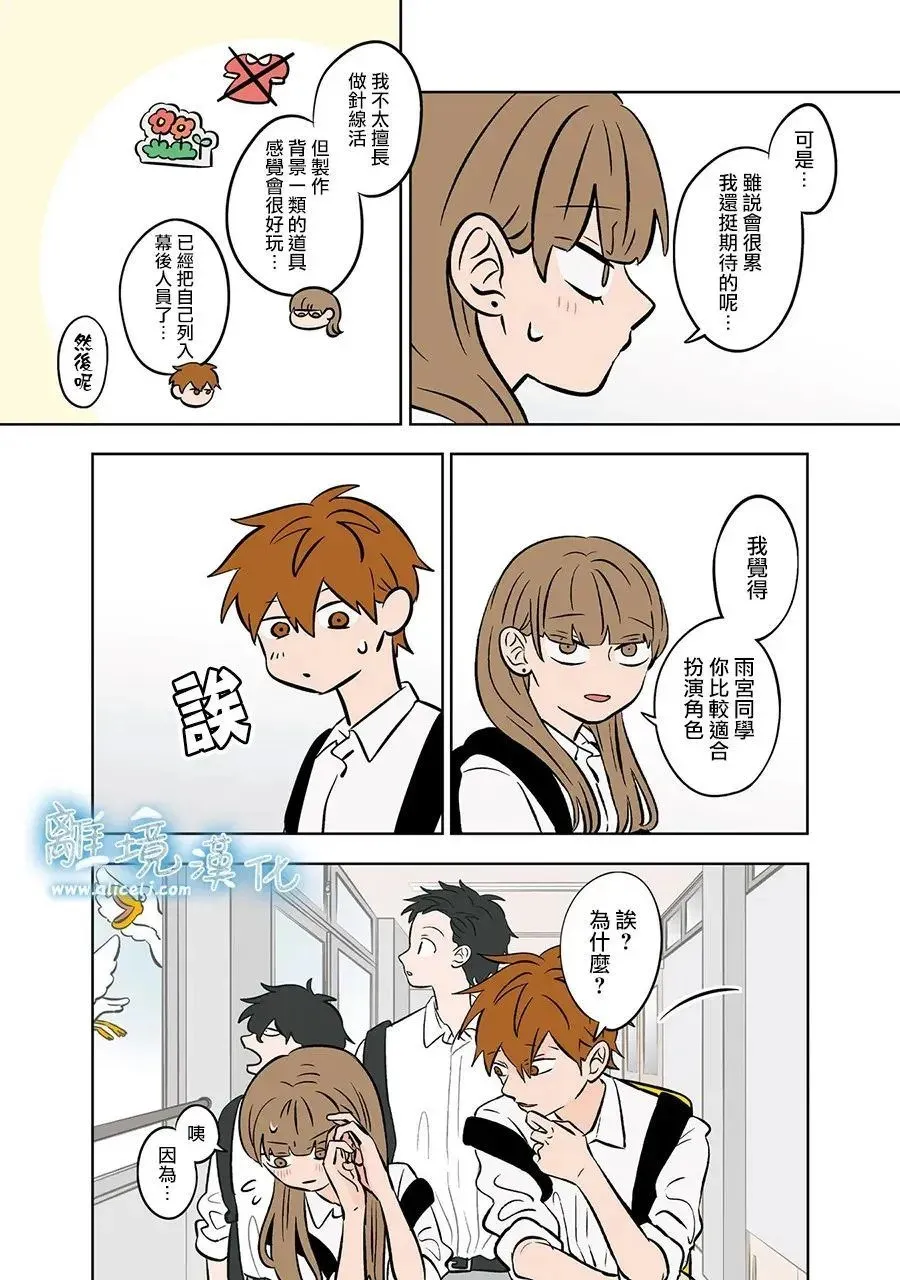 第76话 第11页