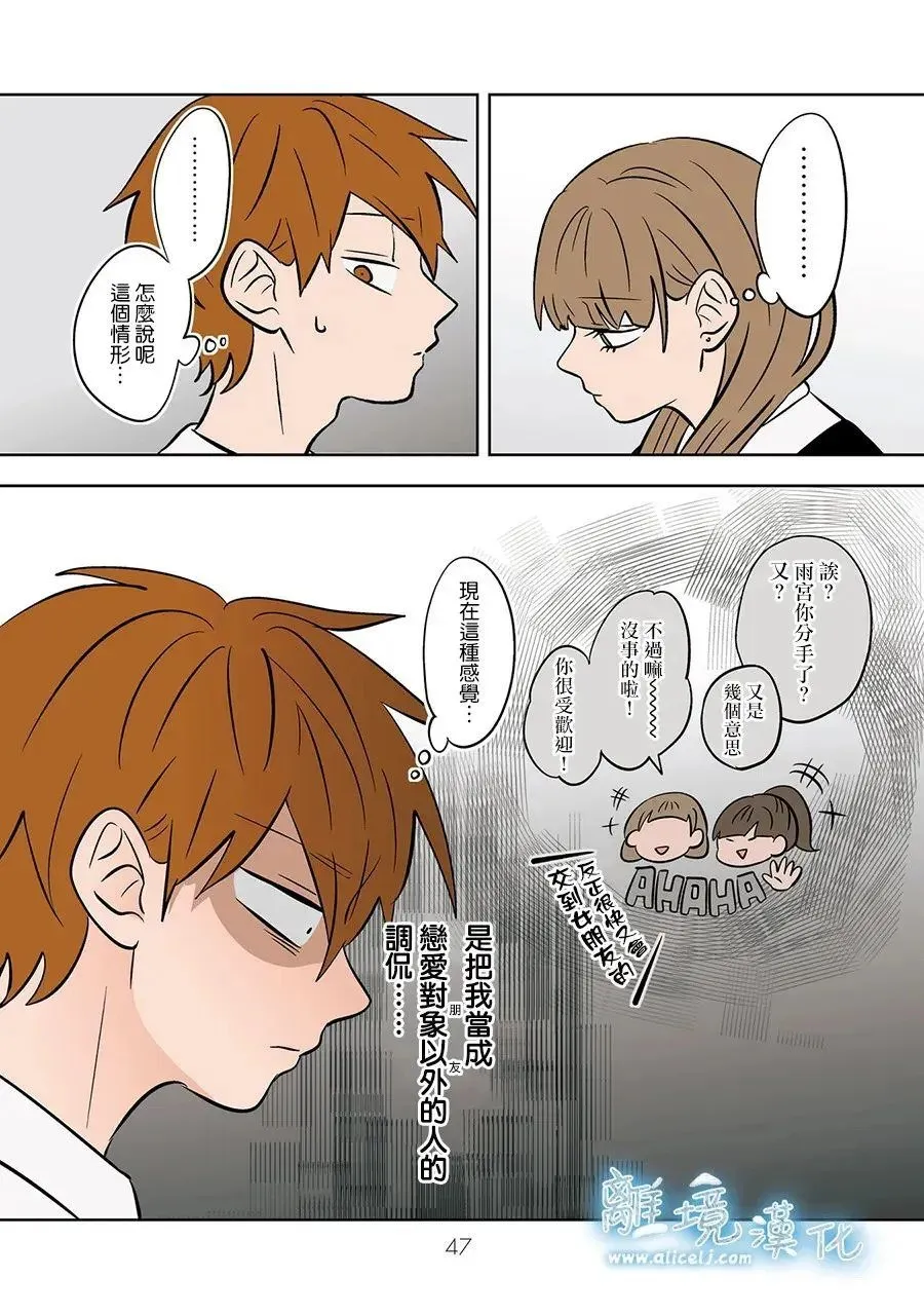 第76话 第13页