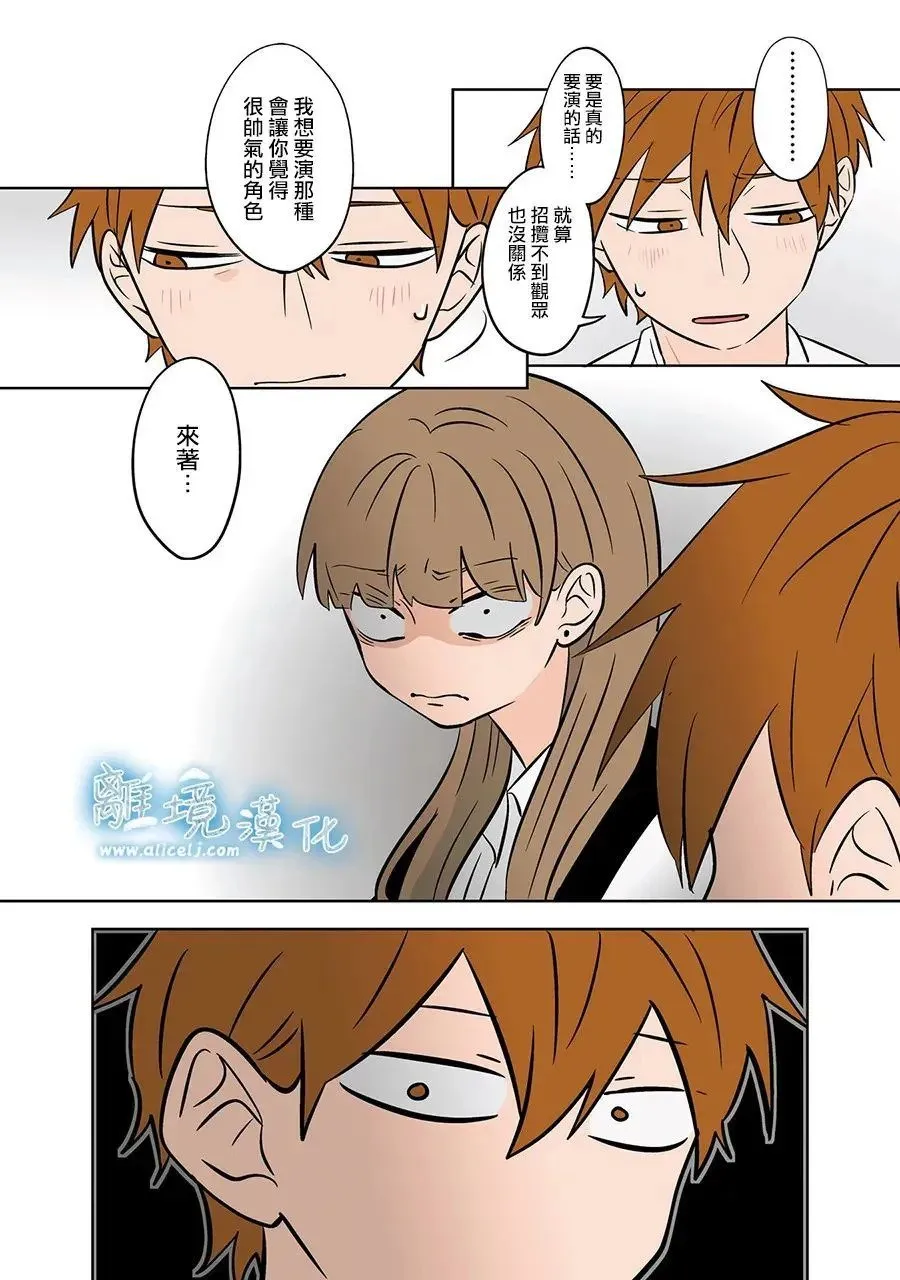 第76话 第14页