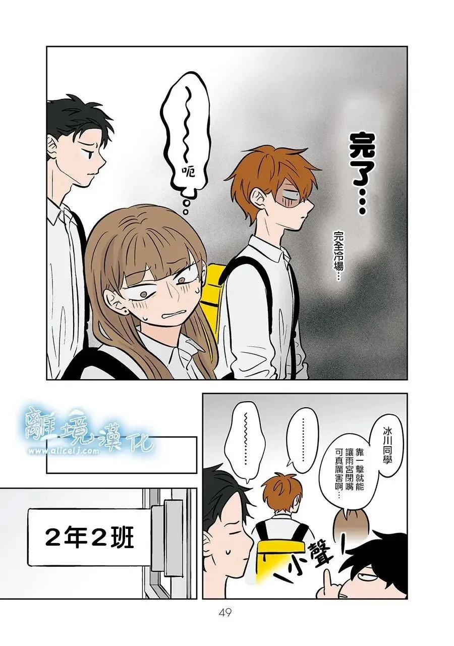 第76话 第15页