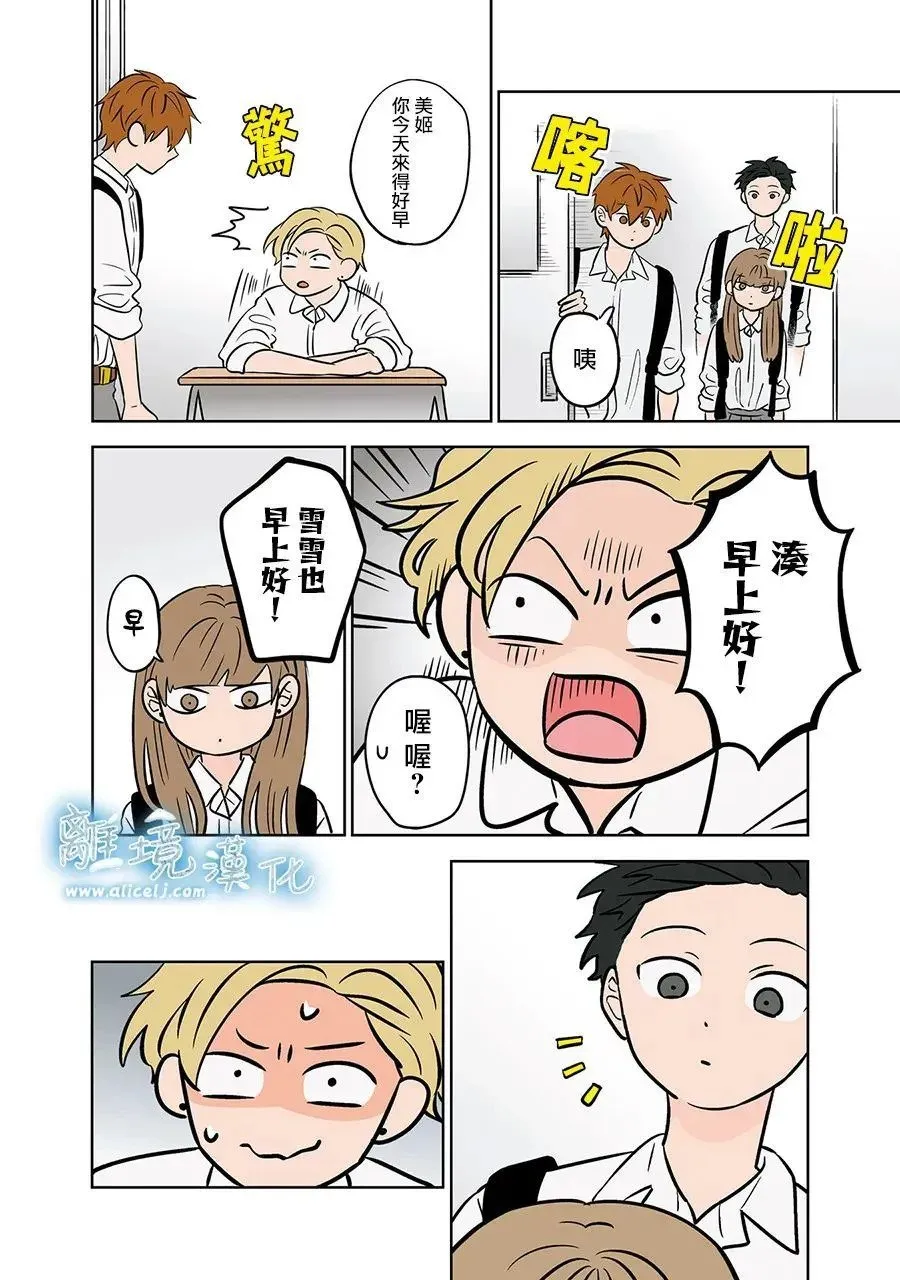 第76话 第16页