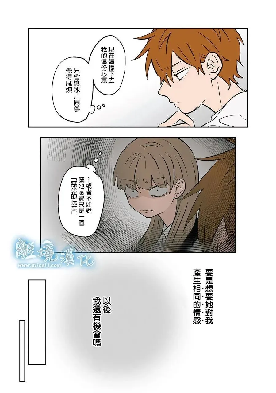 第76话 第19页