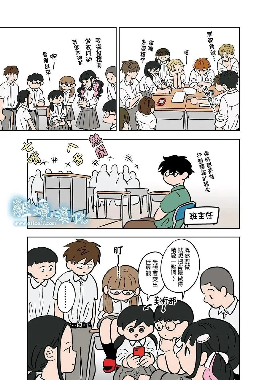 第76话 第23页
