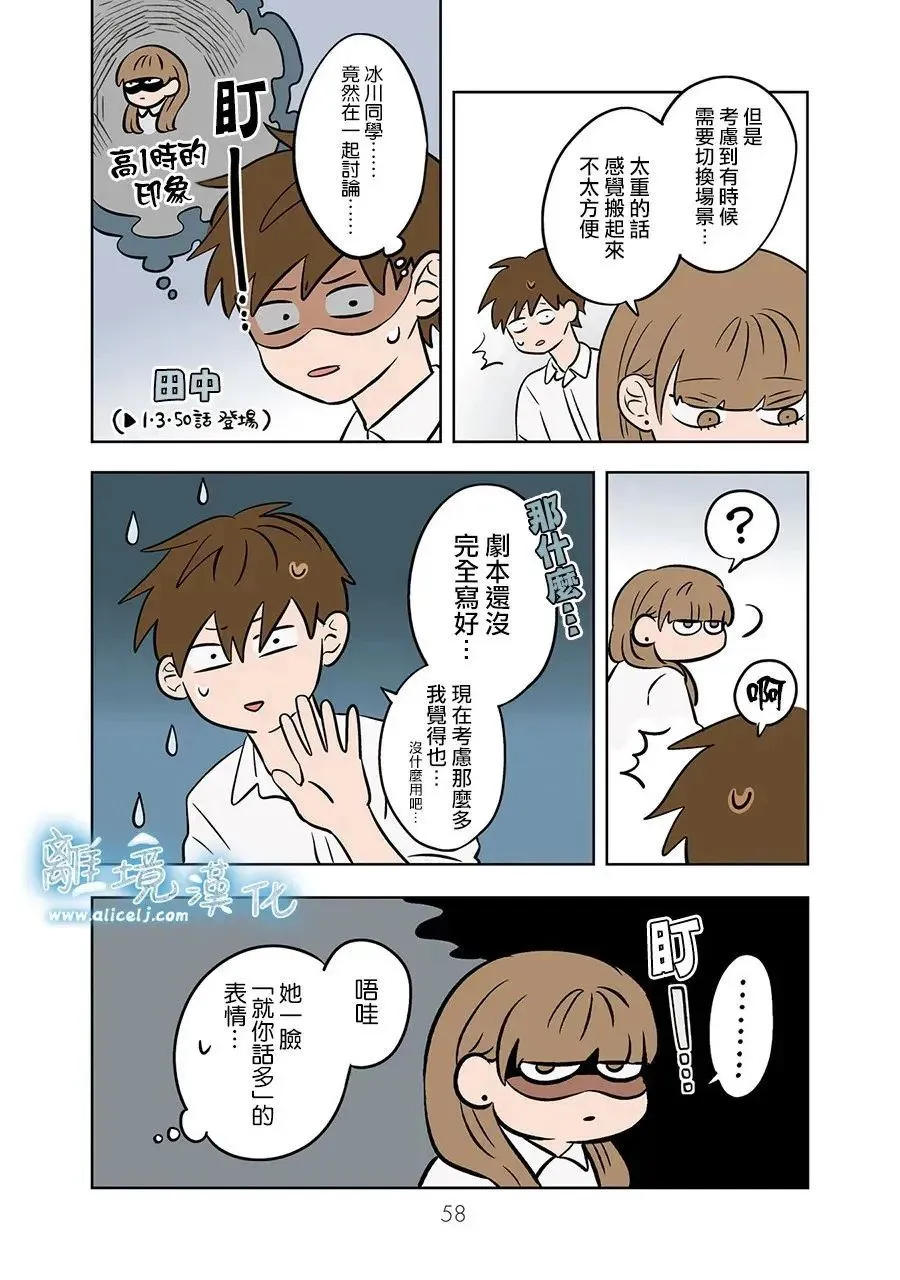 第76话 第24页