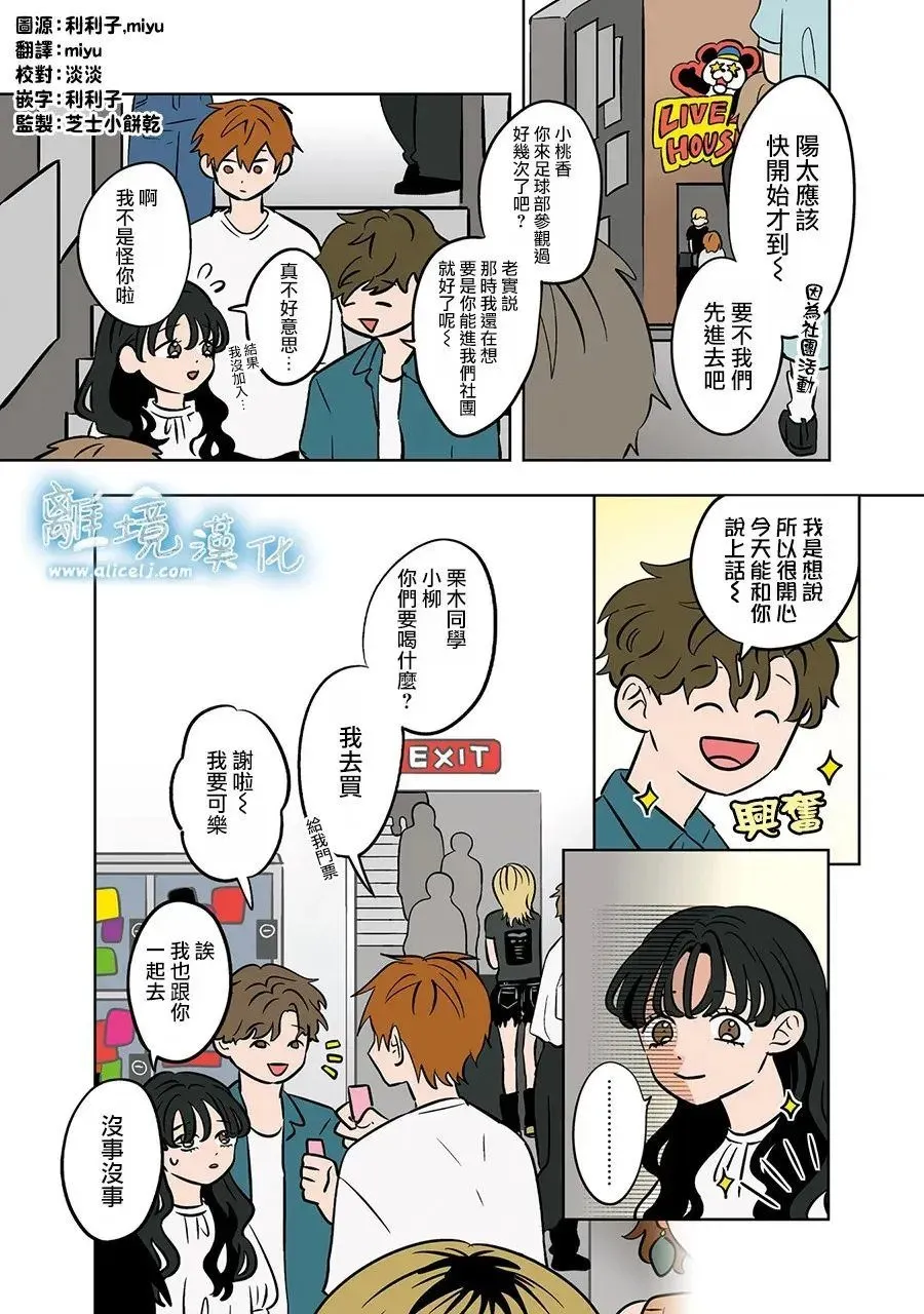 第77话 第2页