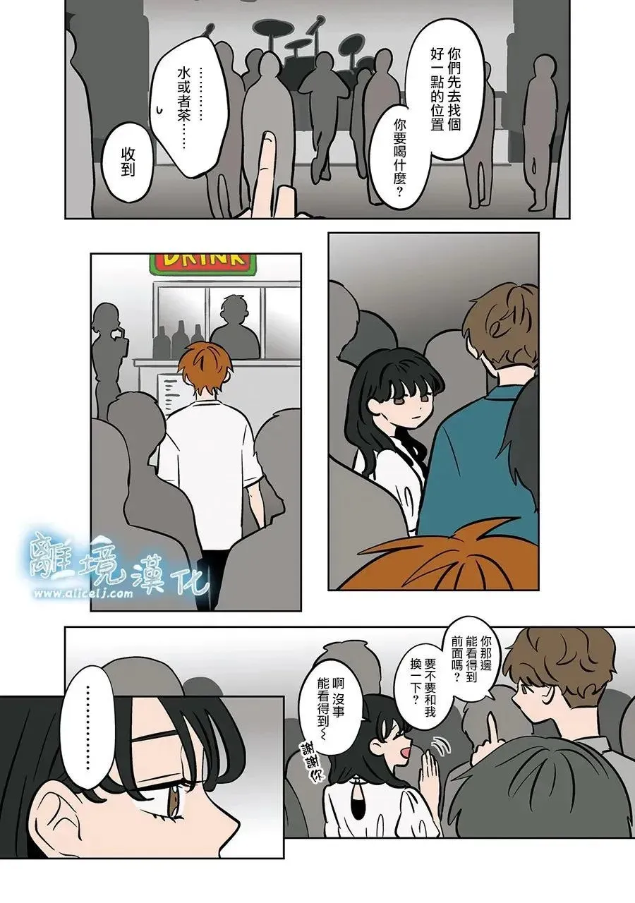 第77话 第3页