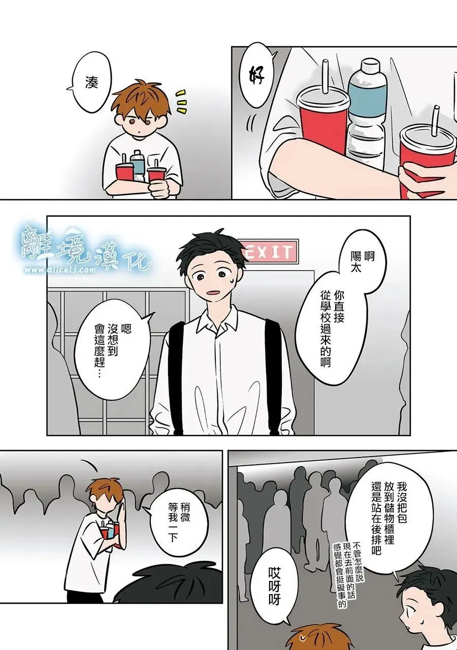 第77话 第4页