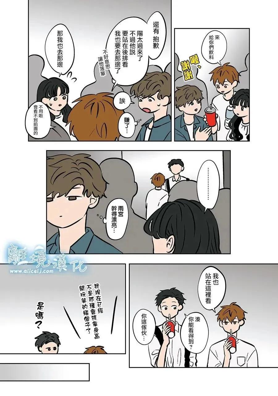 第77话 第5页