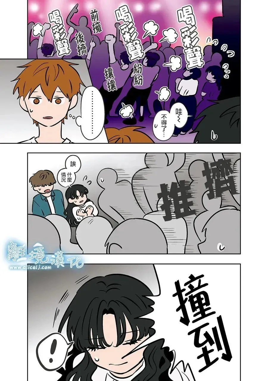 第77话 第7页