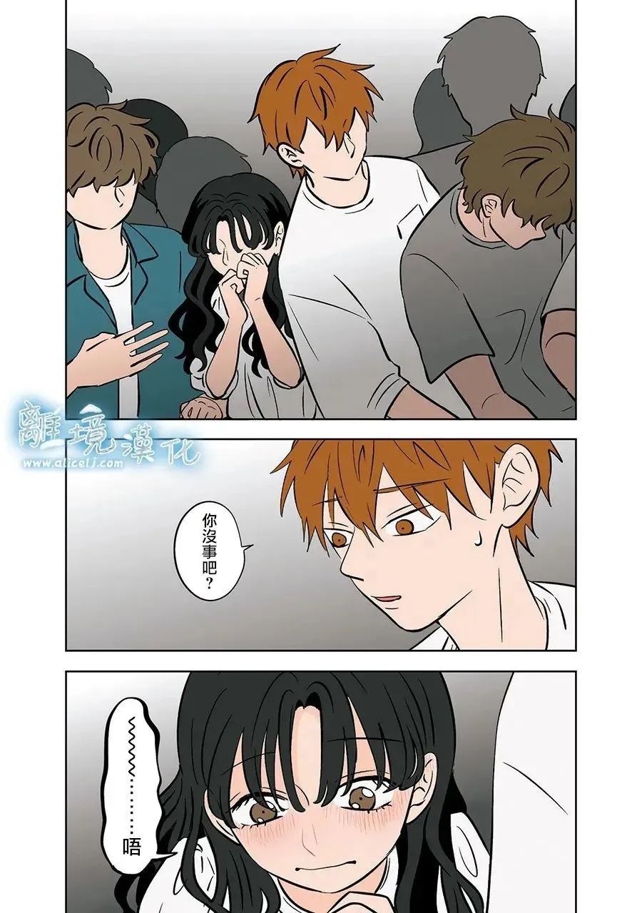 第77话 第8页