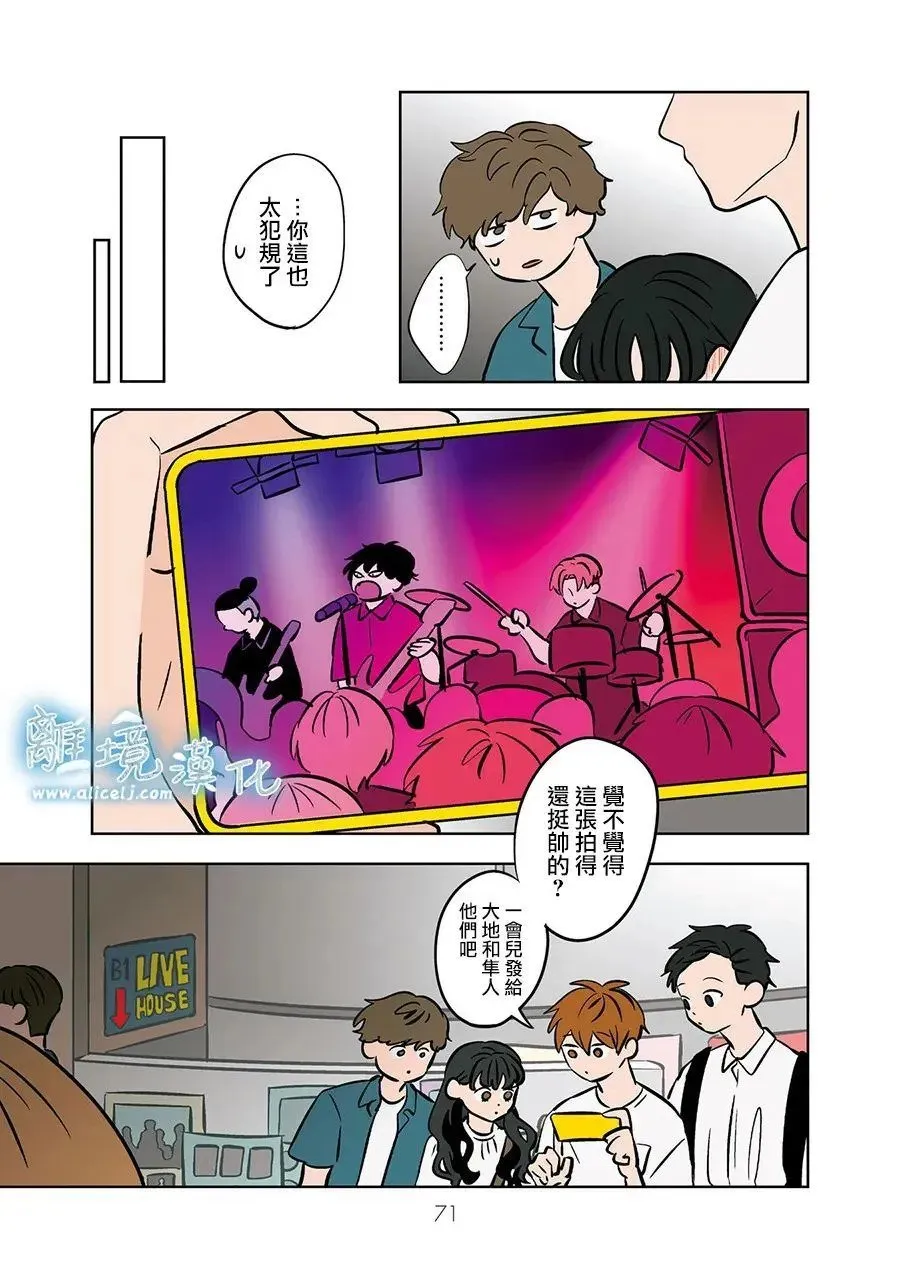第77话 第9页