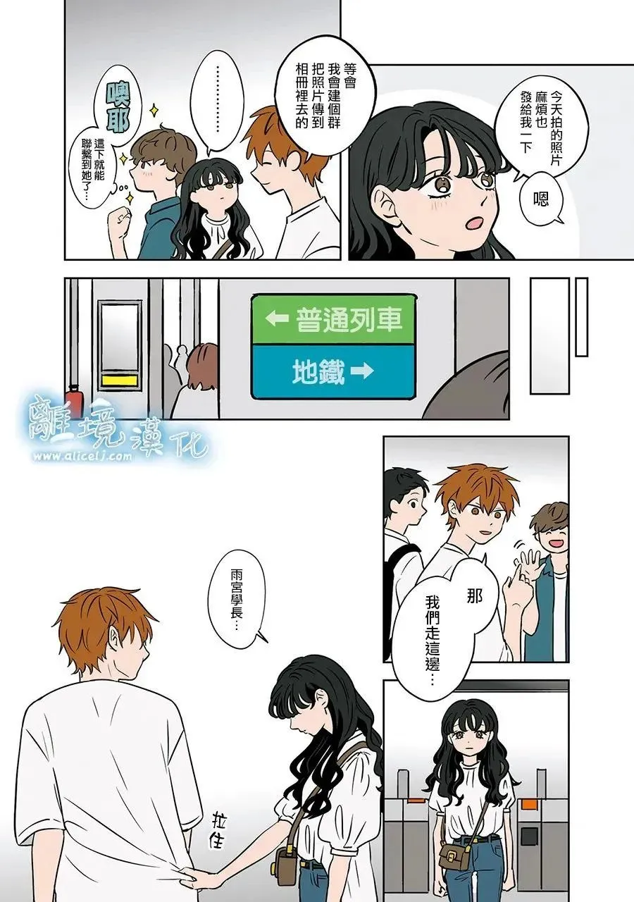 第77话 第10页