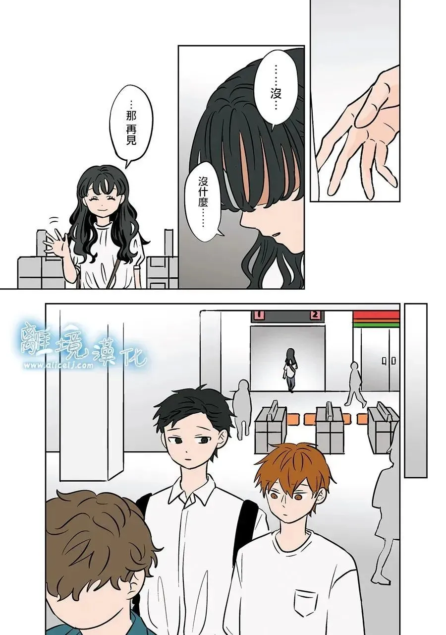 第77话 第12页