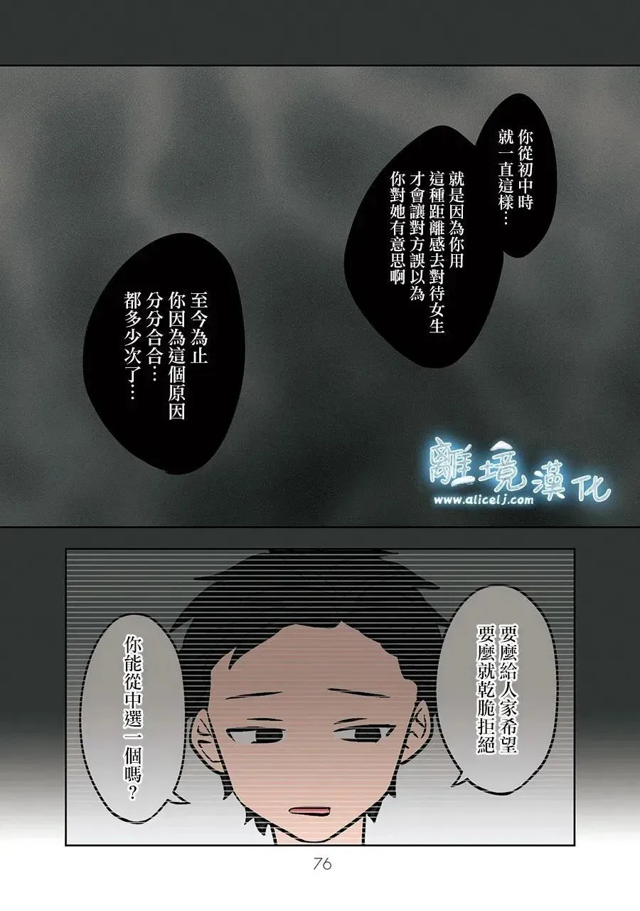 第77话 第14页