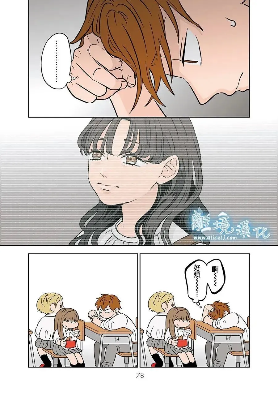 第77话 第16页