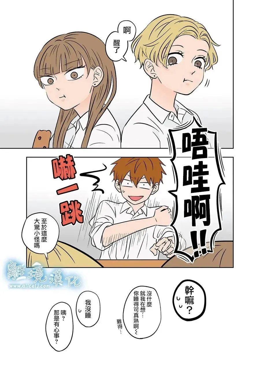 第77话 第17页
