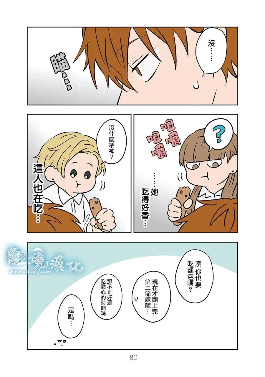 第77话 第18页