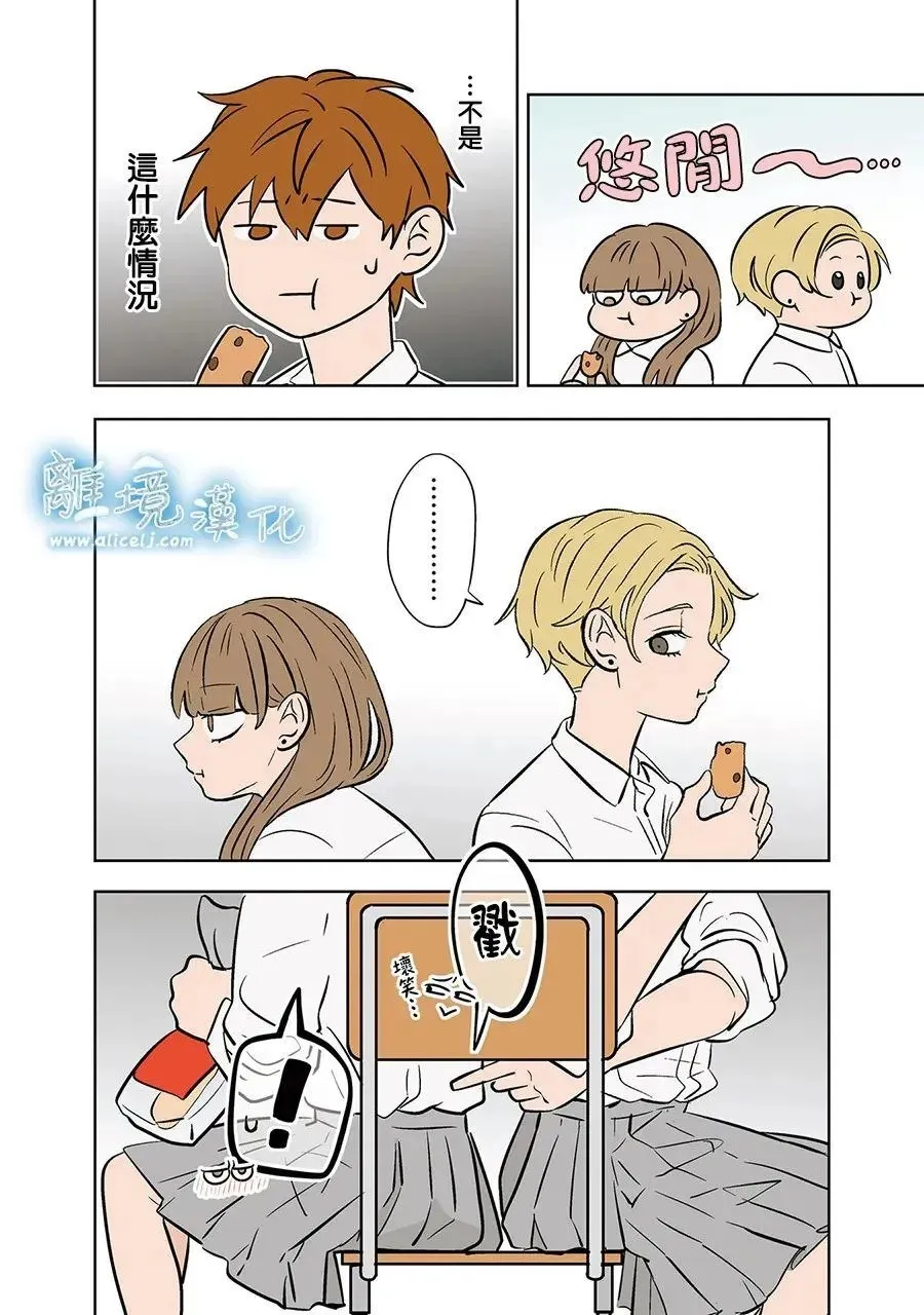 第77话 第20页