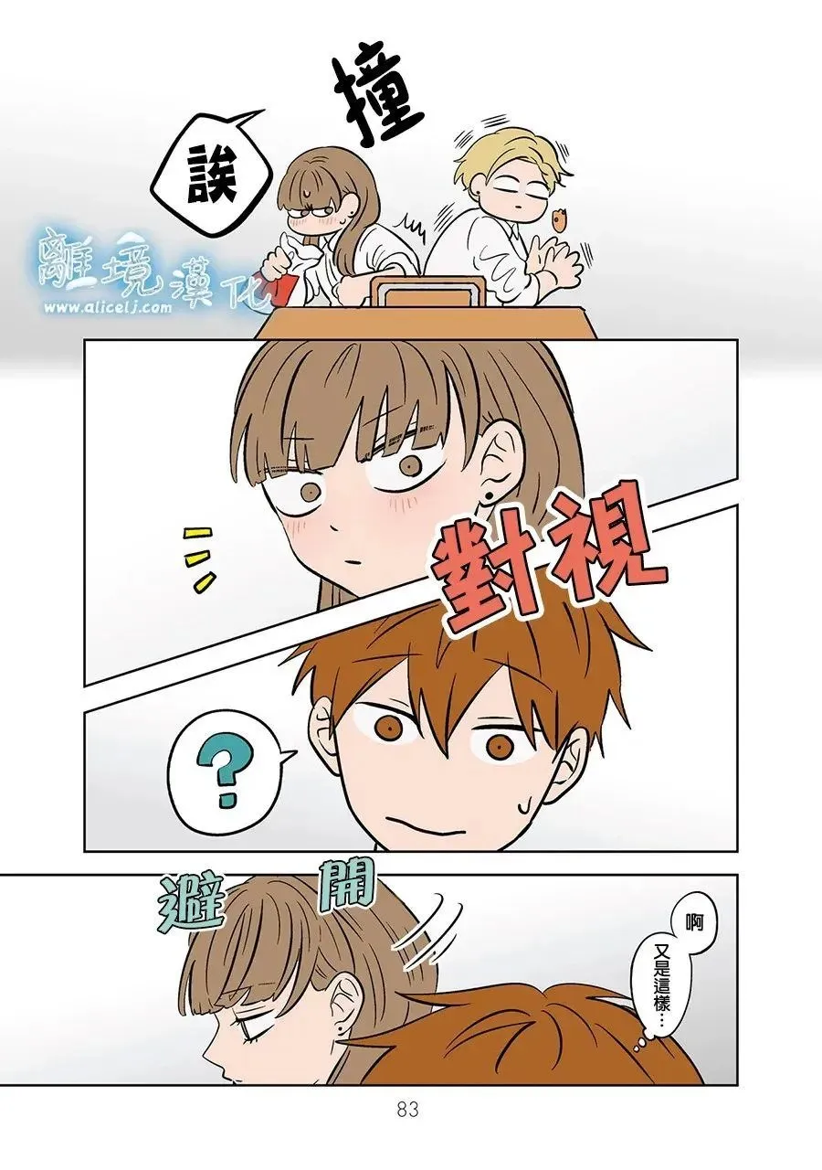 第77话 第21页