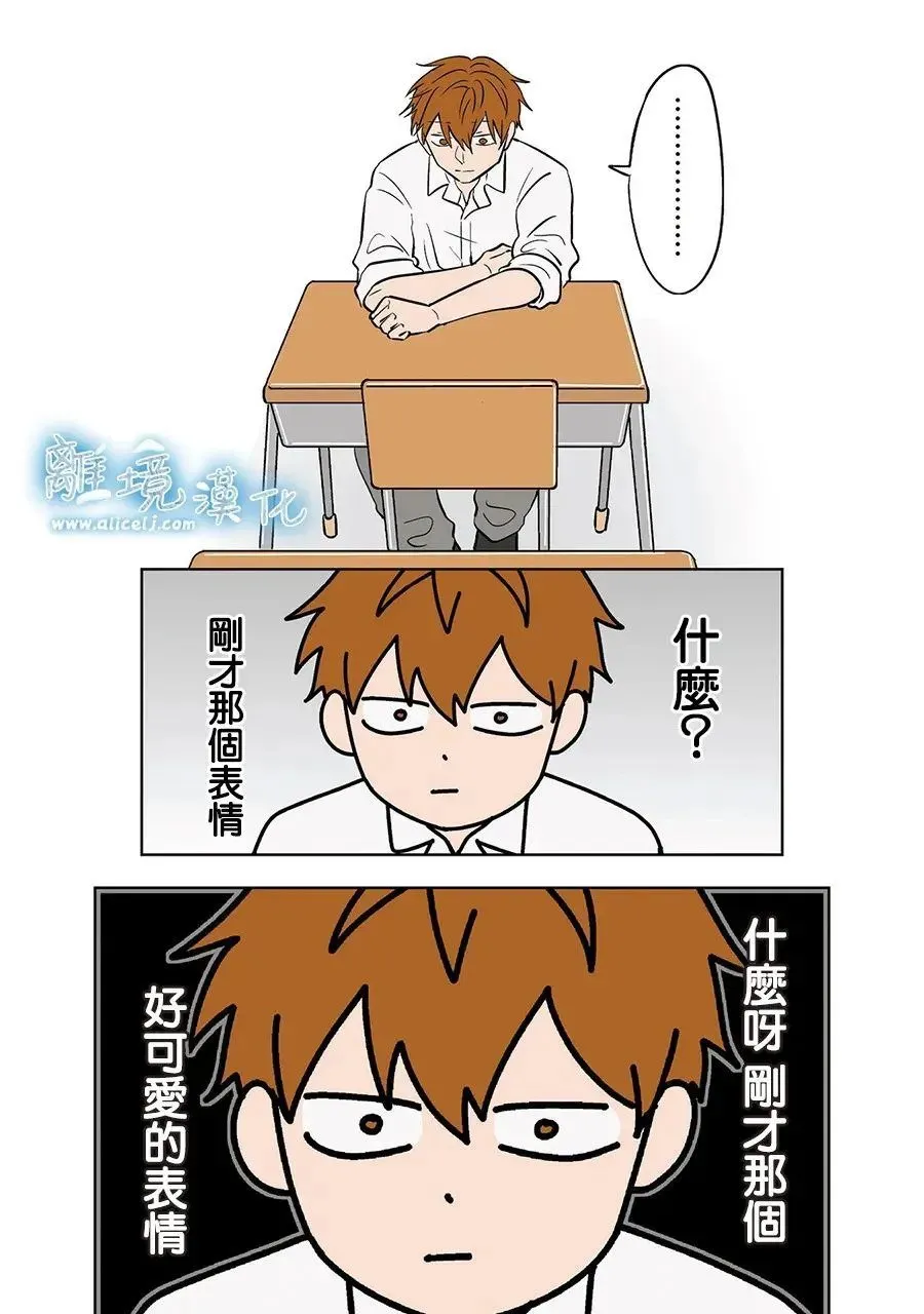 第77话 第23页
