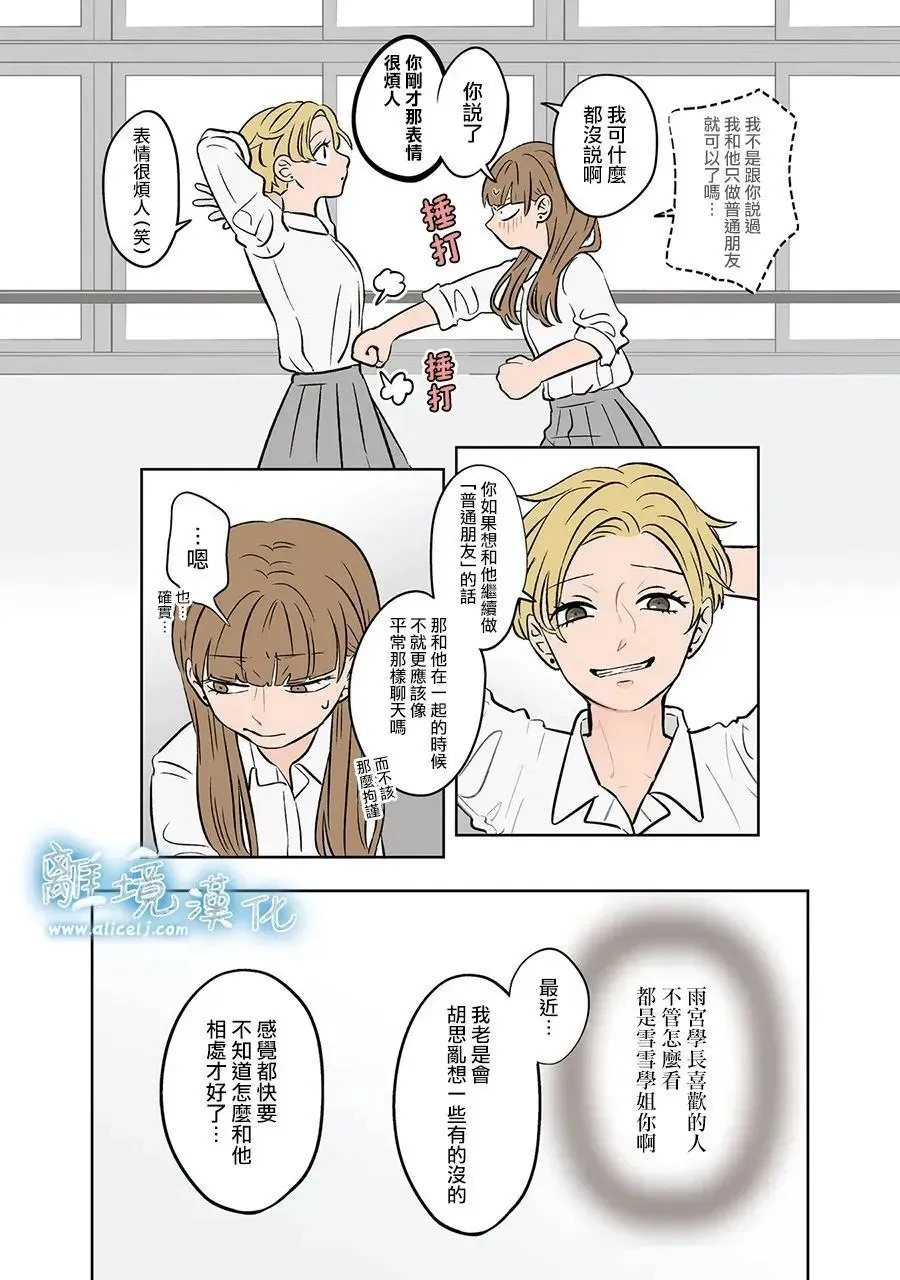 第77话 第24页