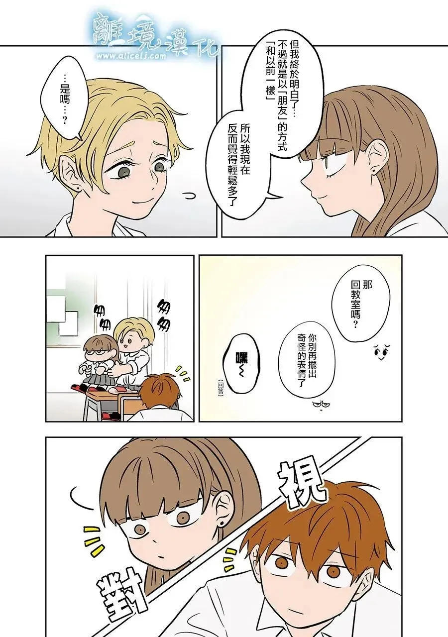 第77话 第25页