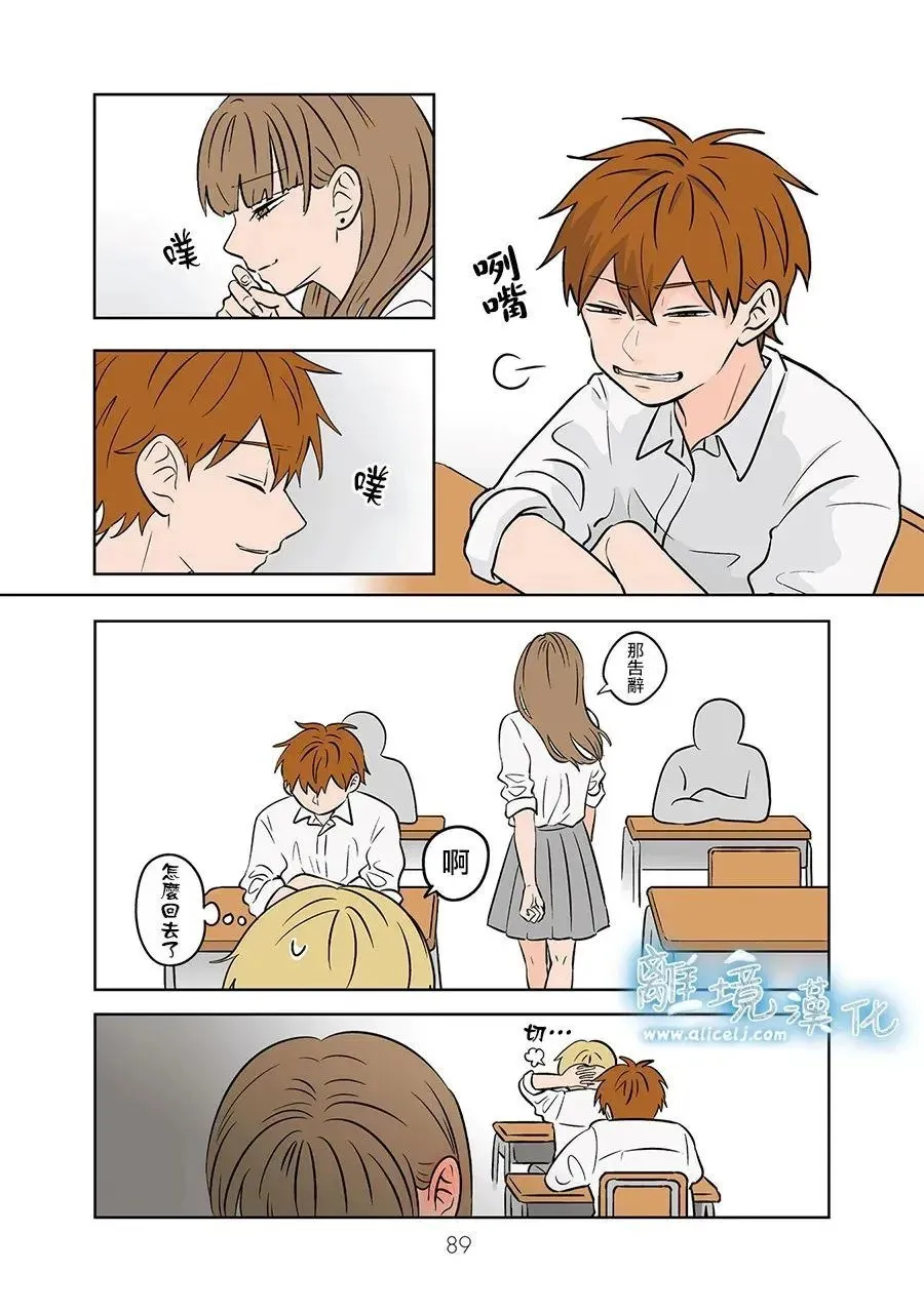 第77话 第27页