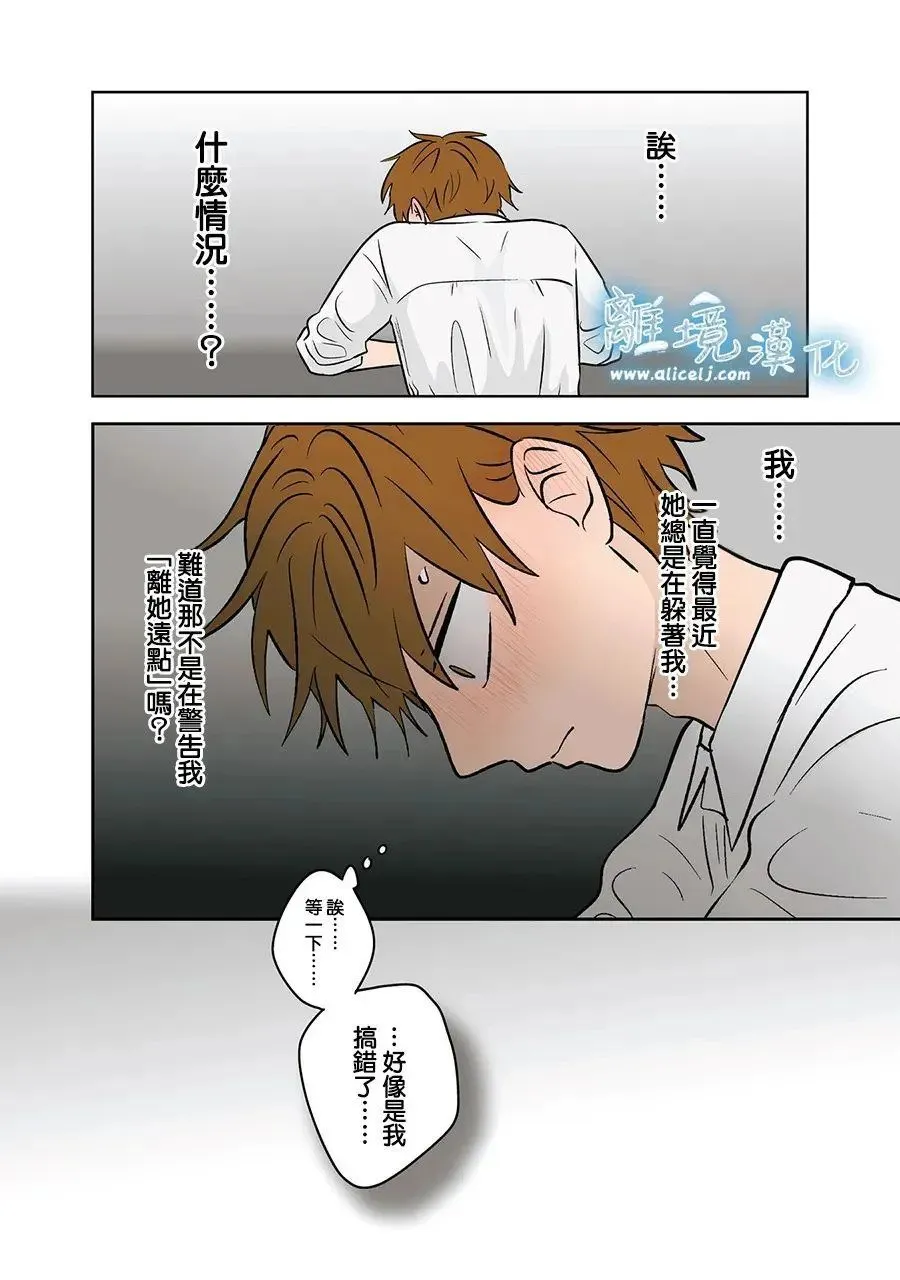 第77话 第28页