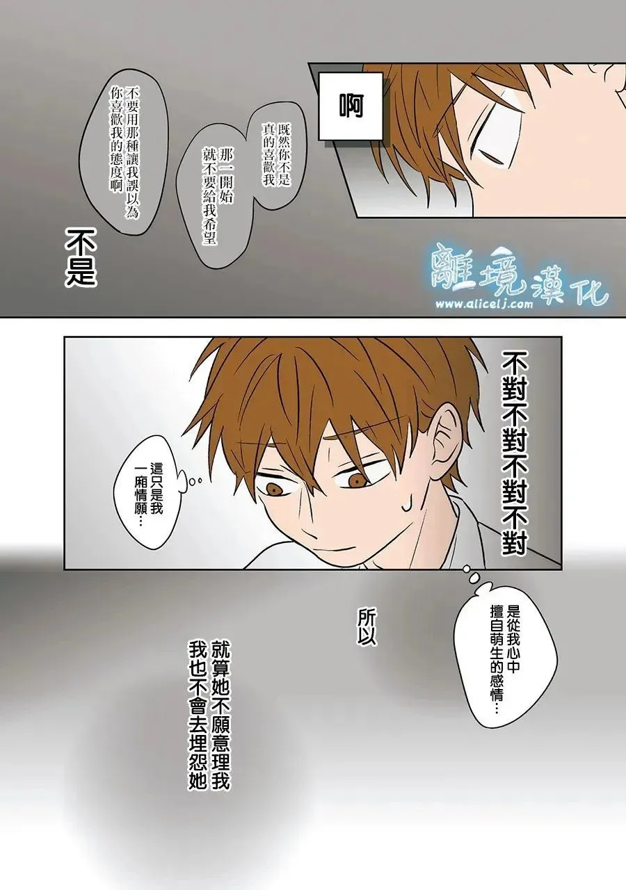 第77话 第29页