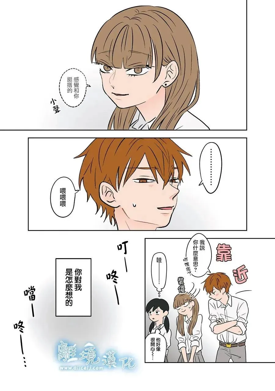 第77话 第31页