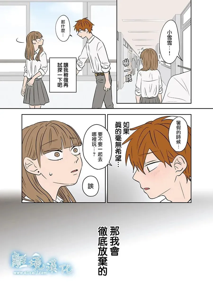 第77话 第32页